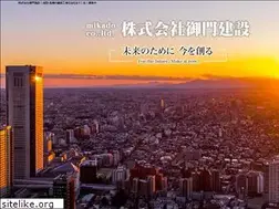 Sites similar to mikado-kensetsu.com