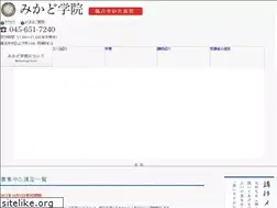Sites similar to mikadogakuin.com