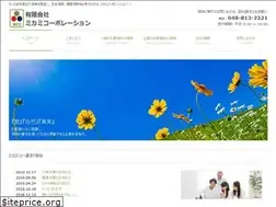 Sites similar to mikami-corp.com