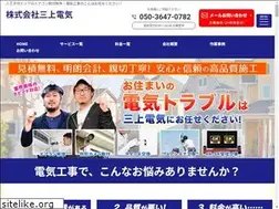Sites similar to mikami-denki.com