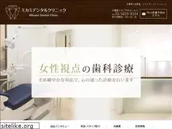 Sites similar to mikami-dental.net