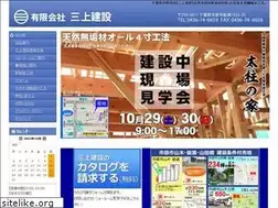 Sites similar to mikami-kensetu.com