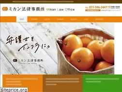 Sites similar to mikanlaw.jp