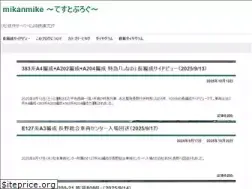 Sites similar to mikanmike.com