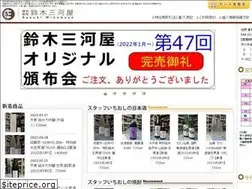 Sites similar to mikawa-ya.co.jp