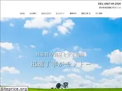 Sites similar to mikawa8.co.jp