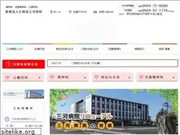 Sites similar to mikawahospital.jp
