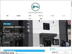 Sites similar to mikawaryokan.com