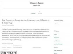 Sites similar to mikedudin.com