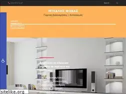 Sites similar to mikefokas.gr