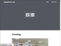Sites similar to mikegilliamtv.com