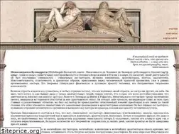 Sites similar to mikelangelo.ru