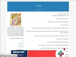 Sites similar to mikhak69.blogfa.com