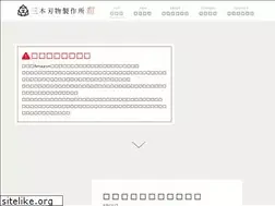 Sites similar to miki-hamono.co.jp