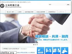 Sites similar to miki-shokokai.jp