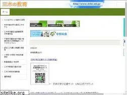 Sites similar to miki.ed.jp