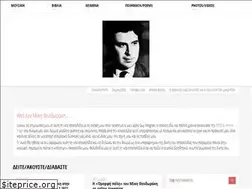 Sites similar to mikistheodorakis.gr