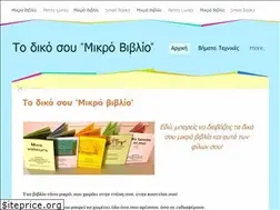 Sites similar to mikra-vivlia.weebly.com
