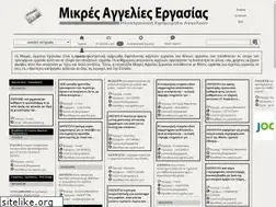 Sites similar to mikres-aggelies-ergasias.gr