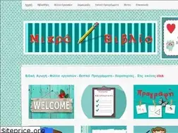 Sites similar to mikrobiblio.weebly.com