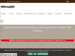 Sites similar to mikroepipla.gr