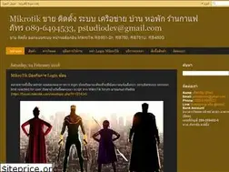 Sites similar to mikrotikshop.blogspot.com
