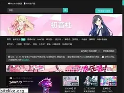 Sites similar to mikuclub.cc