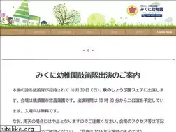 Sites similar to mikuni.ed.jp