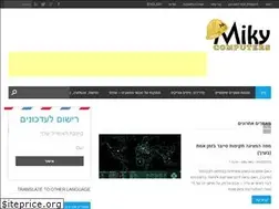 Sites similar to mikycomputers.com