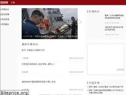 Sites similar to mil.huanqiu.com