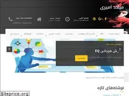 Sites similar to miladamiri.ir