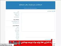 Sites similar to miladamlaak-khur.blogfa.com