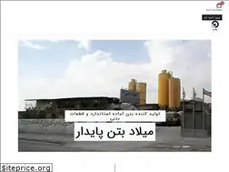 Sites similar to miladbeton.ir