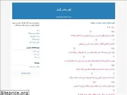 Sites similar to miladguitar.blogfa.com
