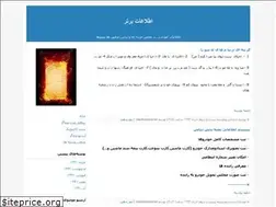 Sites similar to miladmonavarian.blogfa.com