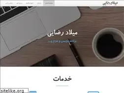 Sites similar to miladrezaei.ir
