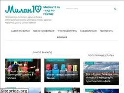 Sites similar to milan10.ru