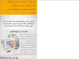 Sites similar to milanghafaseh.com