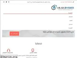 Sites similar to milanphones.com