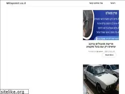 Sites similar to milayomit.co.il