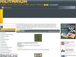 Sites similar to militarium.ru