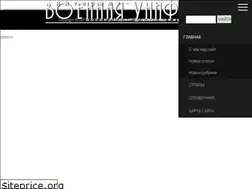 Sites similar to military-uniforms.ru