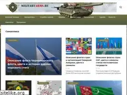 Sites similar to militaryarms.ru