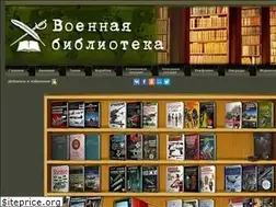 Sites similar to militarybook.ru