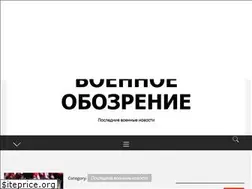 Sites similar to militaryreview.ru