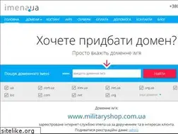 Sites similar to militaryshop.com.ua