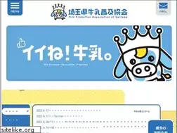 Sites similar to milk.saitama.jp