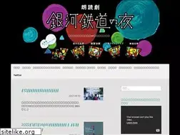 Sites similar to milkyway-railway.com