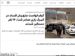 Sites similar to millatsasi.ir