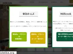 Sites similar to millcreek.jp